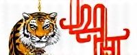 tiger and dragon game